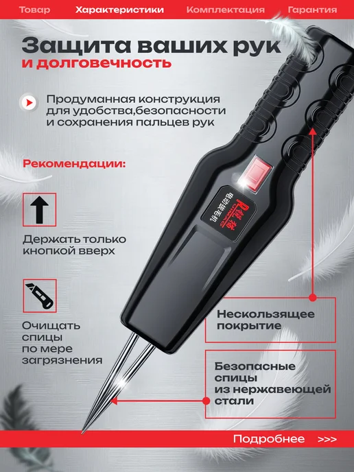 Gorec Перосъемная машина для птиц электрическая, вариант, фото 5