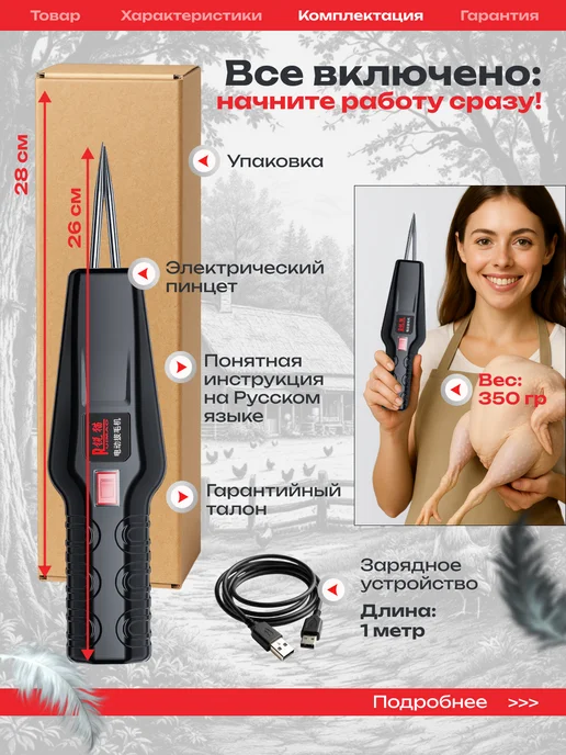 Gorec Перосъемная машина для птиц электрическая, вариант, фото 6