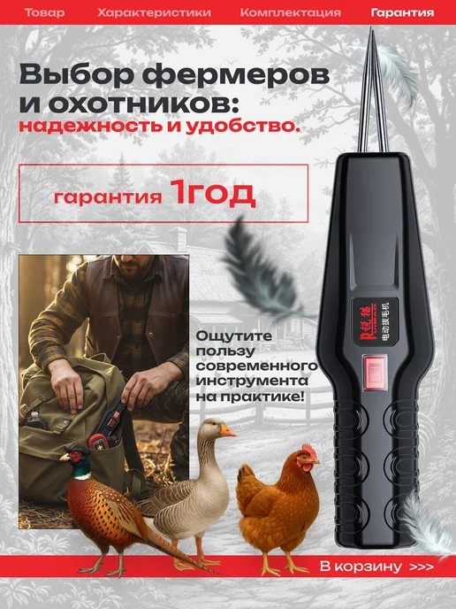 Gorec Перосъемная машина для птиц электрическая, вариант, фото 7