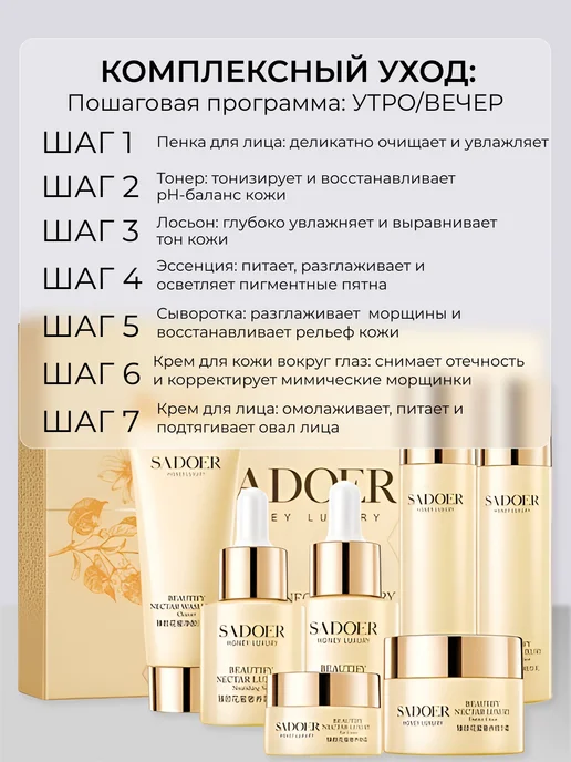 SADOER OFFICIAL Подарочный набор косметики бьюти бокс 7 в 1, желтый, фото 3