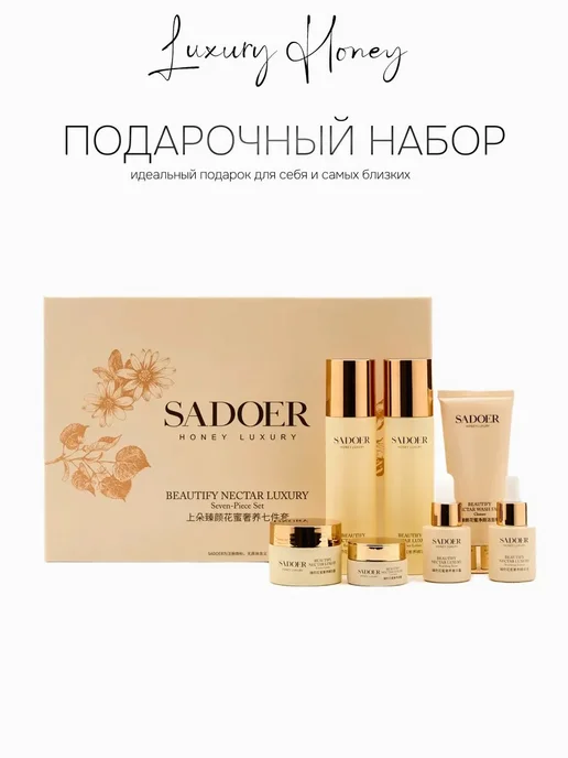 SADOER OFFICIAL Подарочный набор косметики бьюти бокс 7 в 1, желтый, фото 5