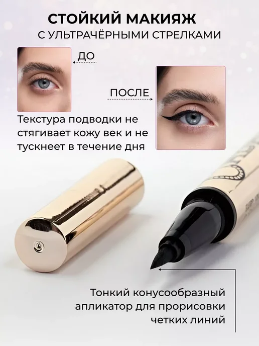 MILLION PAULINE Водостойкая черная подводка и тушь для глаз, черный, фото 2