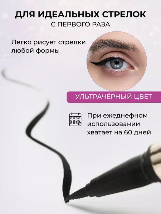MILLION PAULINE Водостойкая черная подводка и тушь для глаз, черный, фото 3