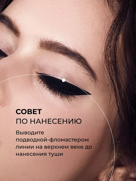 MILLION PAULINE Водостойкая черная подводка и тушь для глаз, черный, фото 5