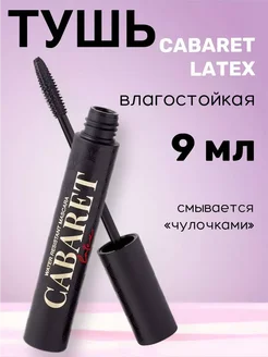 Тушь для ресниц черная VIVIENNE SABO 308529054 купить за 200 ₽ в интернет-магазине Wildberries