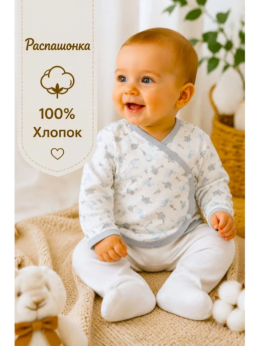 Max & Den kids Распашонка для новорожденного, синий