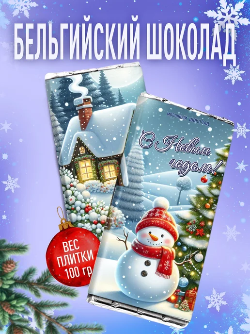 Счастье в подарок Новогодний подарок - С Новым годом!, вариант