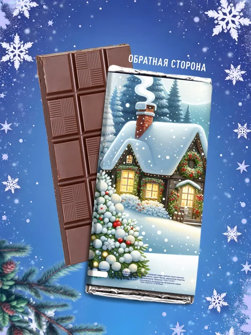Счастье в подарок Новогодний подарок - С Новым годом!, вариант, фото 2