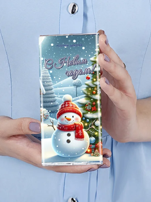 Счастье в подарок Новогодний подарок - С Новым годом!, вариант, фото 5