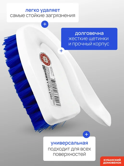 Кубанский домовёнок Щетка утюжок для уборки универсальная для чистки, синий, фото 2