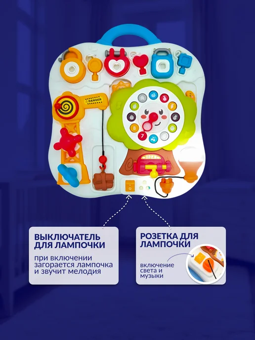Wonderworld Бизиборд музыкальный доска большой со светом и звуком, синий, фото 4