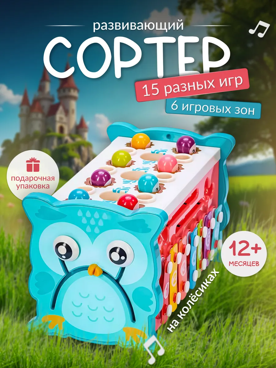 Развивающая игрушка бизиборд головоломка сортер для детей