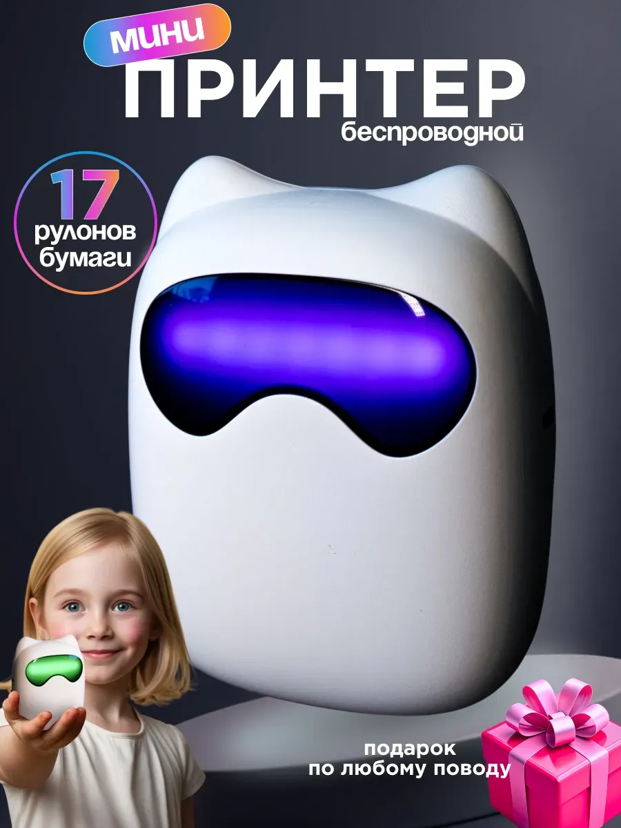 Мини принтер для телефона учебы термопринтер набор