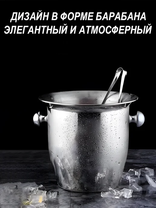 САНЛИН Ведро для льда для шампанского 5 л, 5 л, фото 2