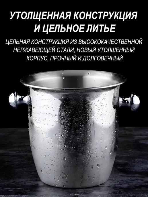 САНЛИН Ведро для льда для шампанского 5 л, 5 л, фото 3