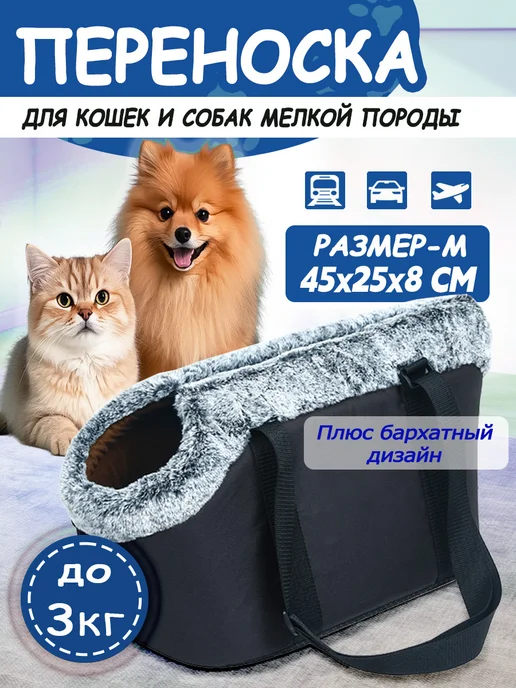 DUOFU Переноска для кошек и собак, черный