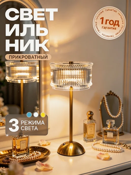Светильник настольный беспроводной, желтый