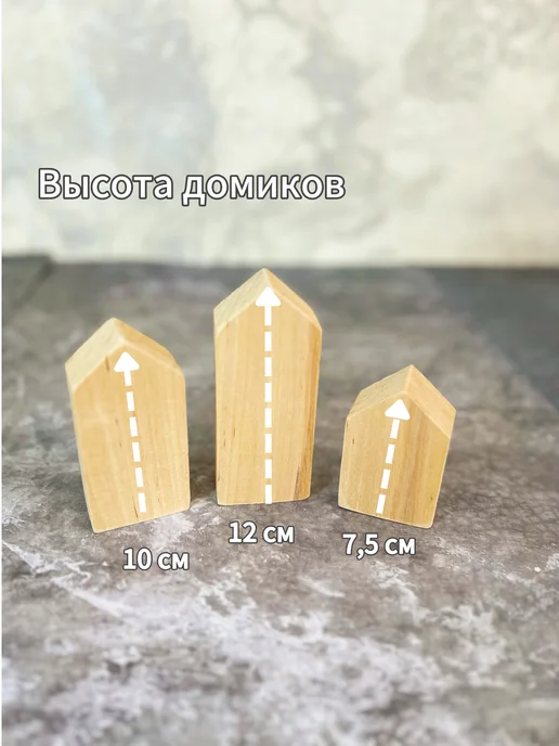 Заготовки для творчества домики, Деревянные, фото 3