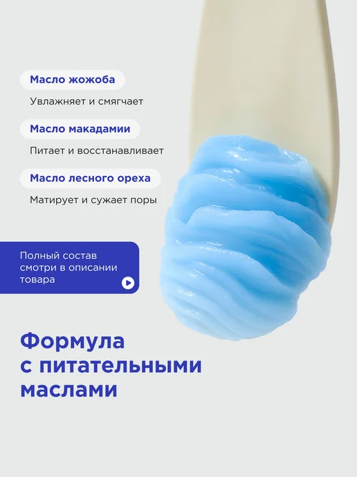 VOIS Гидрофильный бальзам щербет для снятия макияжа, вариант, фото 4