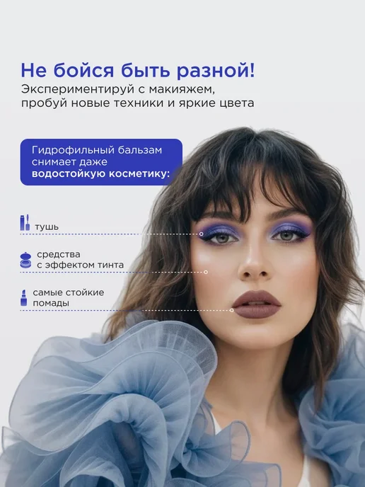 VOIS Гидрофильный бальзам щербет для снятия макияжа, вариант, фото 6