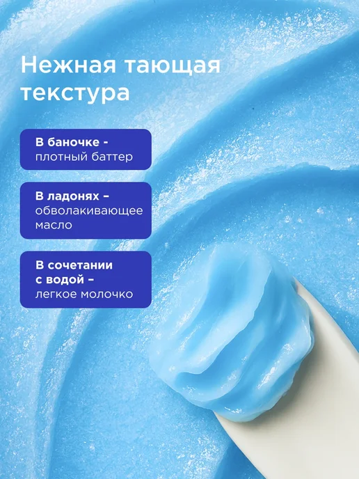 VOIS Гидрофильный бальзам щербет для снятия макияжа, вариант, фото 8
