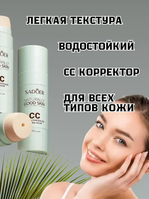 Beauty&VikA13 Консилер - стик для лица и глаз, бежевый, фото 2