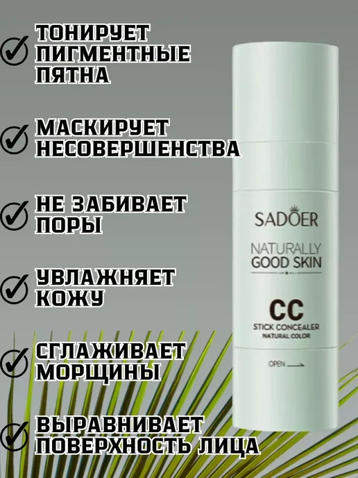 Beauty&VikA13 Консилер - стик для лица и глаз, бежевый, фото 3