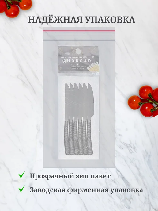 HORSAD Столовые ножи набор 6 штук, черный, фото 6