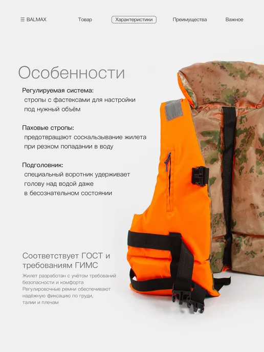 Жилет спасательный взрослый Balmax до 65 кг, 65 кг, фото 2