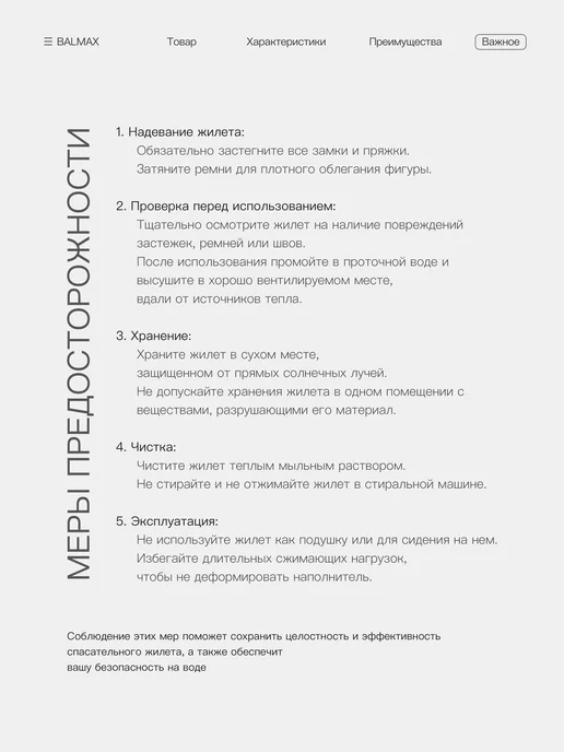 Жилет спасательный взрослый Balmax до 65 кг, 65 кг, фото 4