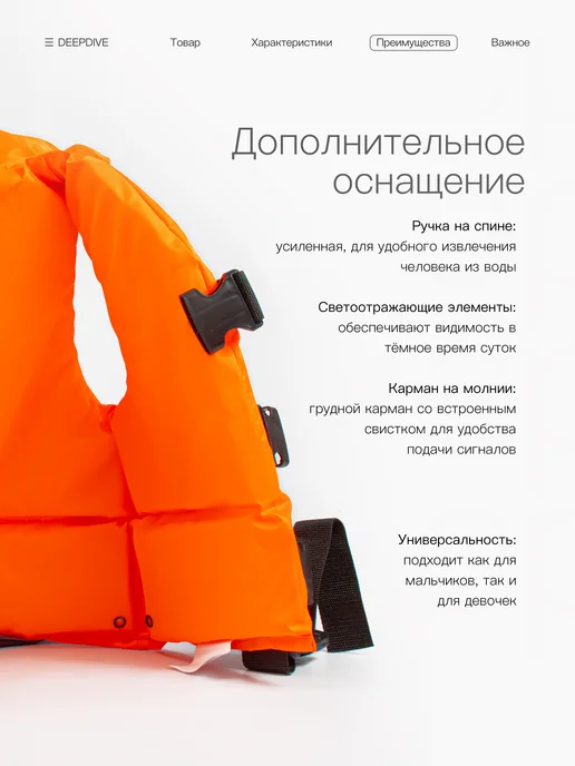 Турист Спасательный жилет DeepDive до 50 кг, 50 кг, фото 3