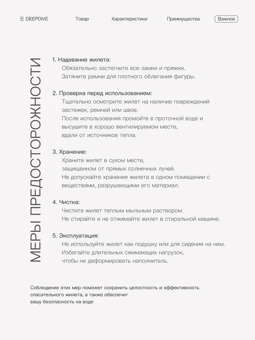 Турист Спасательный жилет DeepDive до 50 кг, 50 кг, фото 4