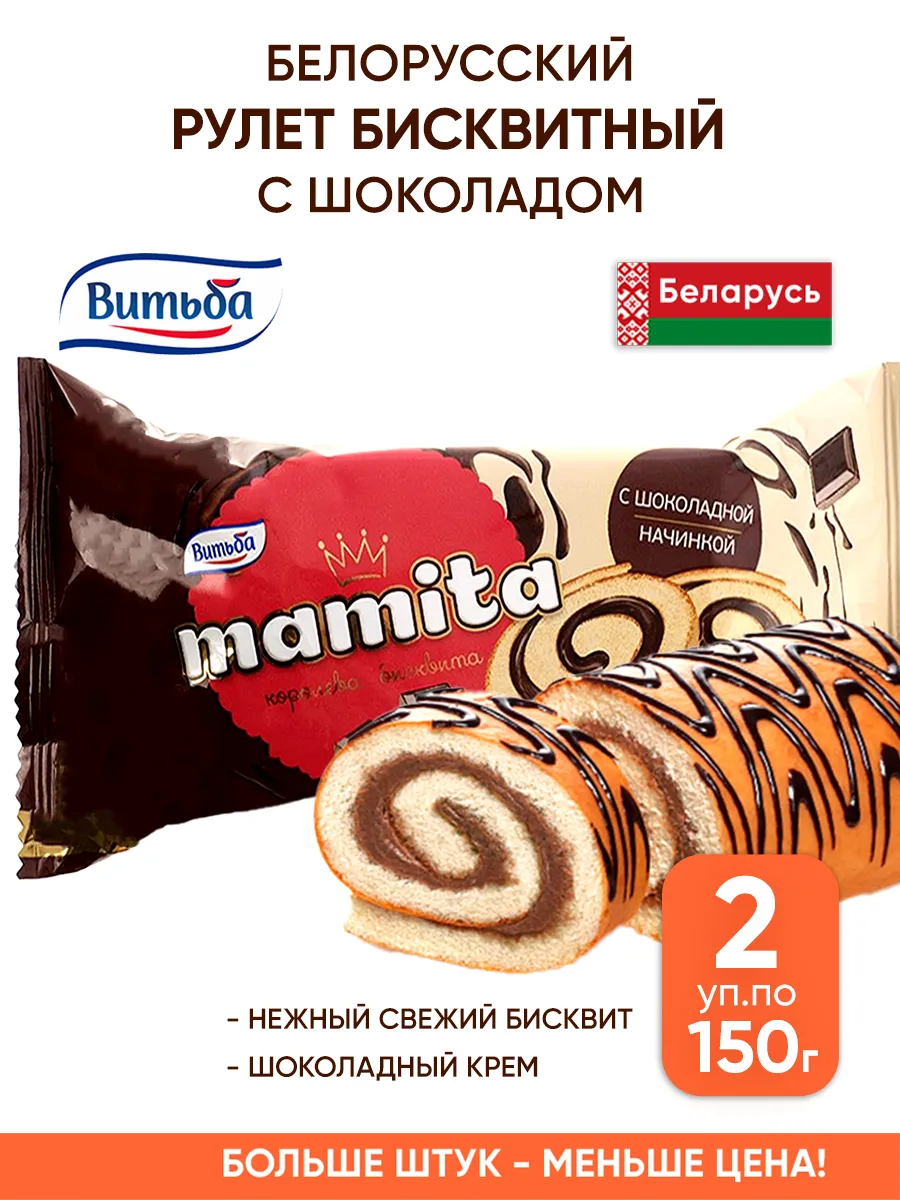 Белорусский рулет бисквитный с шоколадом