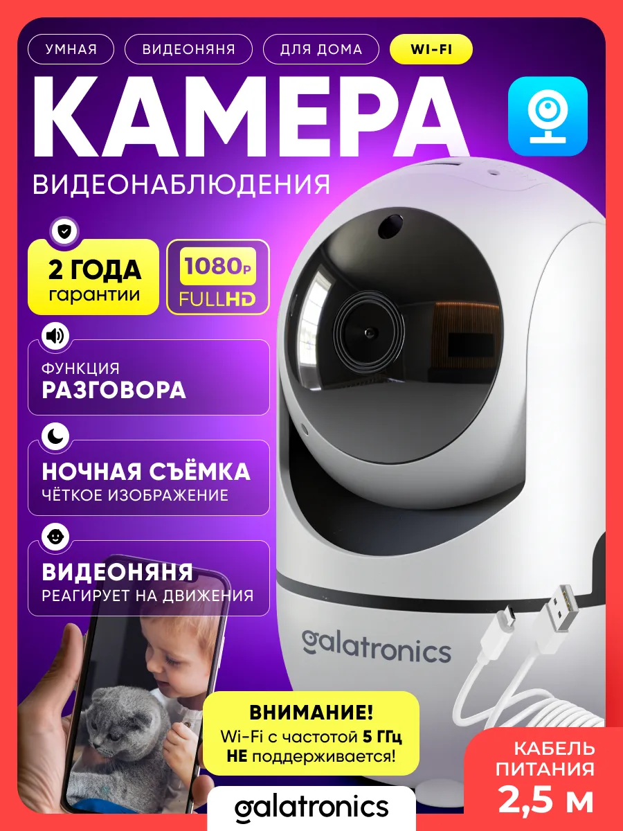 Камера видеонаблюдения для дома wi-fi видеоняня с телефона
