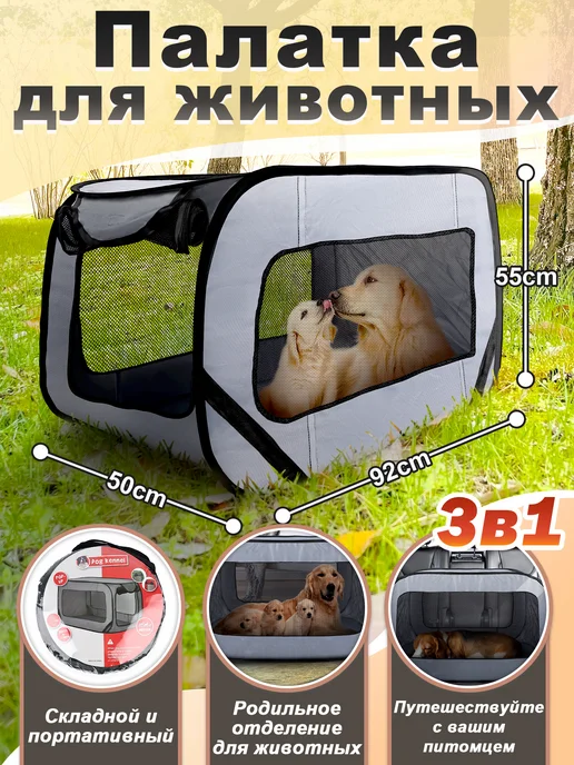 Meowso Вольер манеж для животных тканевый, серый