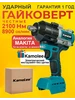 Гайковерт аккумуляторный бесщеточный DTW800 2100 Нм Kamolee 308565978 купить за 5 733 ₽ в интернет‑магазине Wildberries