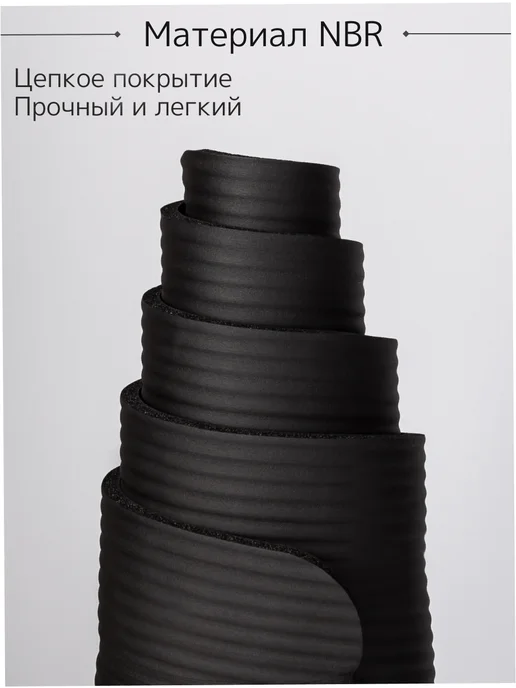 Yoga Island Коврик для йоги и фитнеса толстый 1 см, черный, фото 3