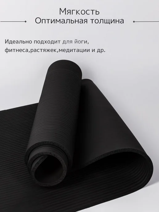 Yoga Island Коврик для йоги и фитнеса толстый 1 см, черный, фото 8