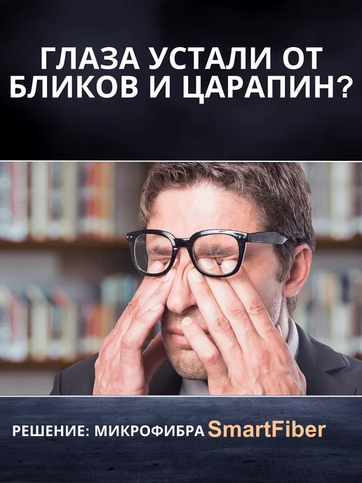 optiCleaner Салфетки для очков, оптики микрофибра тряпочка, Салфетки и оптики Smart, фото 2