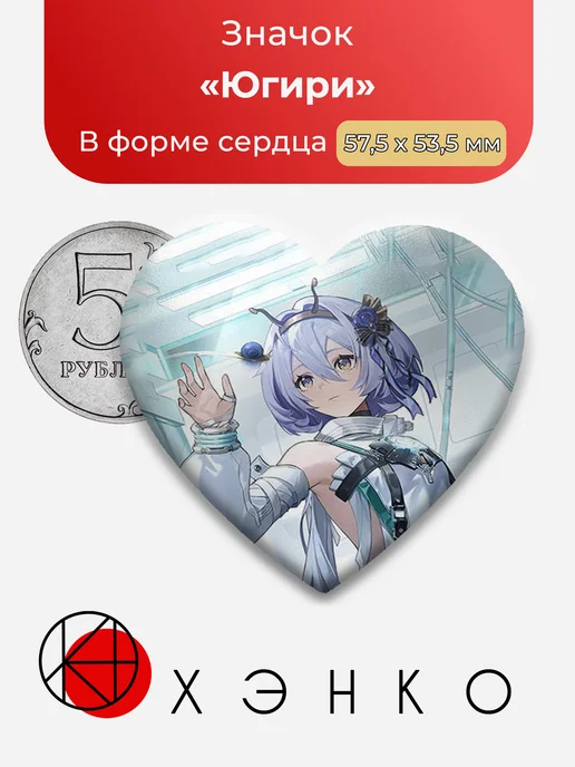 Югири из Strinova Значок