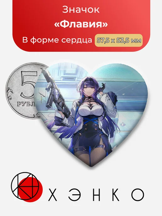 Флавия из Strinova Значок