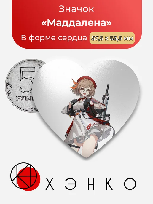 Маддалена из Strinova Значок