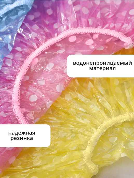 Ладушки Шапочка для душа 3шт, 3 шт, фото 2