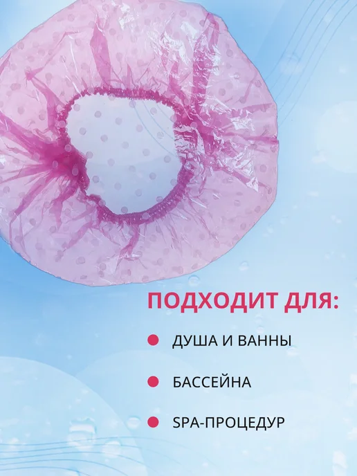 Ладушки Шапочка для душа 3шт, 3 шт, фото 3