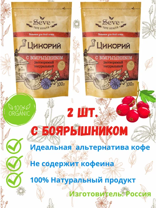 SEVE Растворимый цикорий с боярышником, порошок 100г. - 5 шт, 2 шт