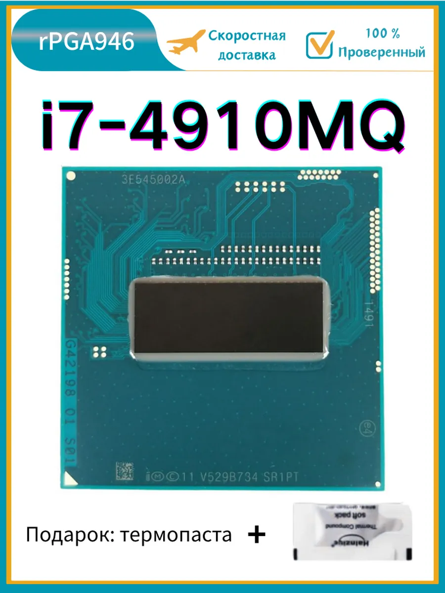 Intel Core i7-4910MQ モバイル CPU動作確認済みSR1PT Процессор Core I7 4910MQ CPU i7-4910mq SR1PT 2,9 ГГц 47 Вт Intel