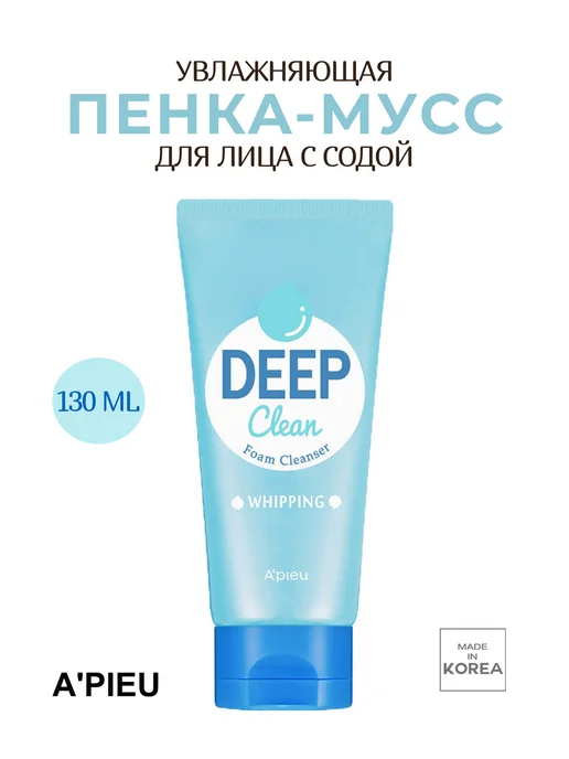 A'Pieu Увлажняющая пенка-мусс с содой Deep Clean, 130 мл