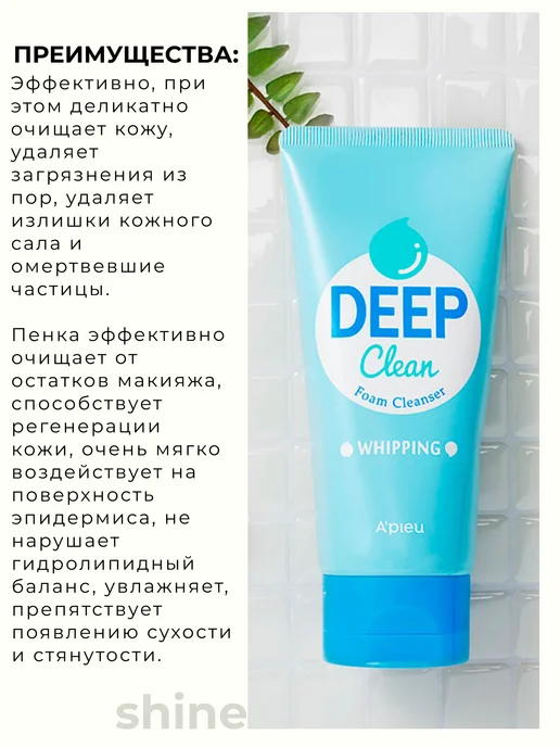 A'Pieu Увлажняющая пенка-мусс с содой Deep Clean, 130 мл, фото 2