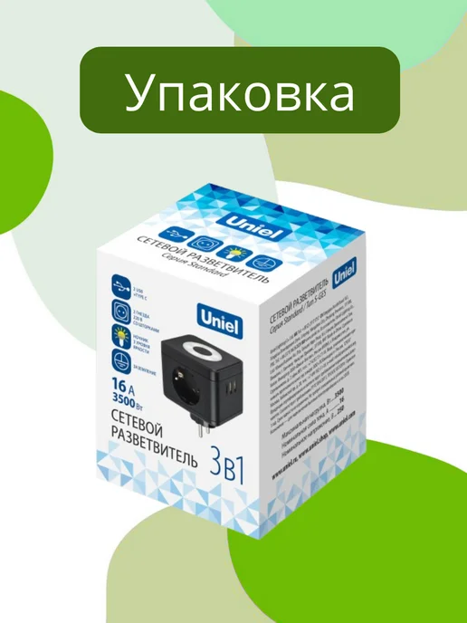 Uniel Разветвитель сетевой с выключателем. 2 гнезда. 2USB+1TYPE C, черный, фото 6