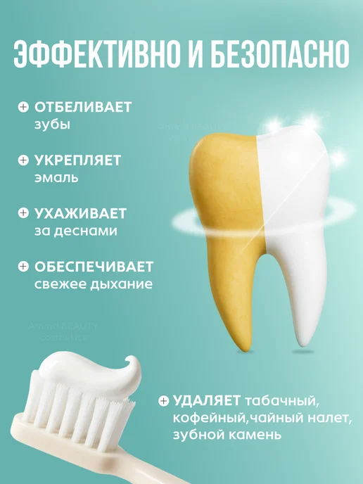 Amina BEAUTY cosmetics Зубная паста Dr. LIBOSHI для укрепления зубов отбеливающие, вариант, фото 4